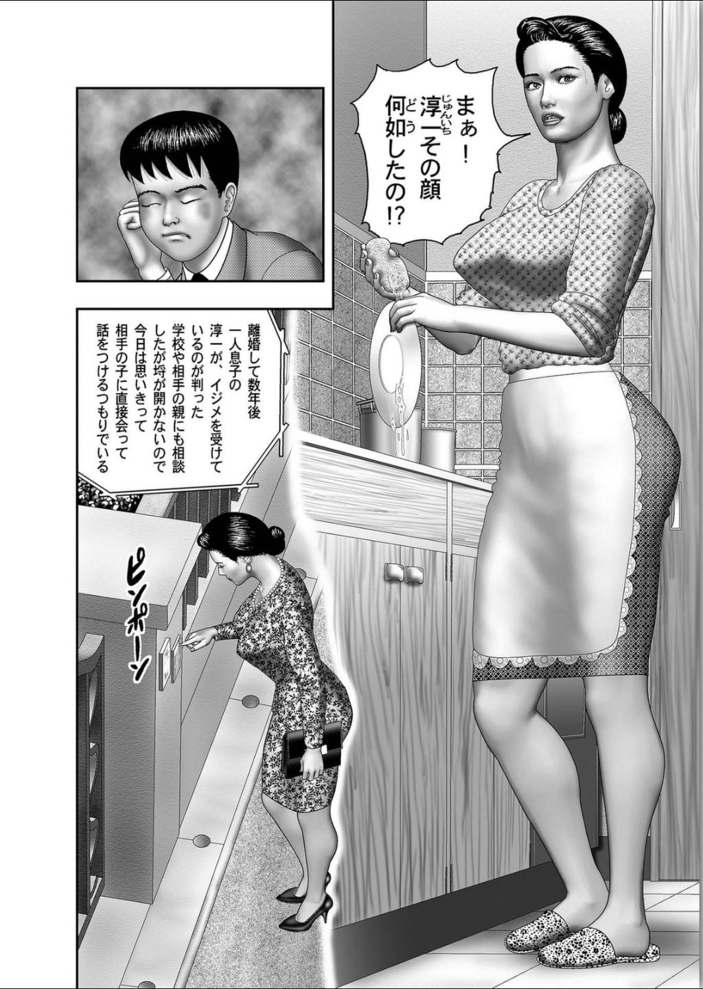 White Chick Haha no Himitsu | Secret of Mother Ch. 1-39 Chile - Page 6