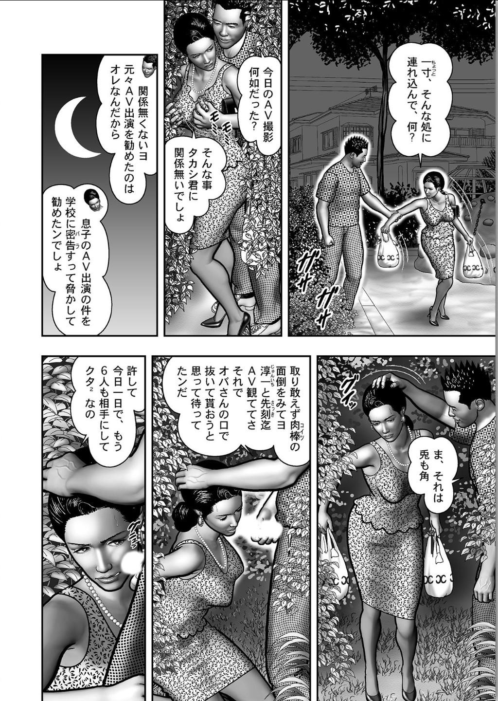 Haha no Himitsu | Secret of Mother Ch. 1-39 633