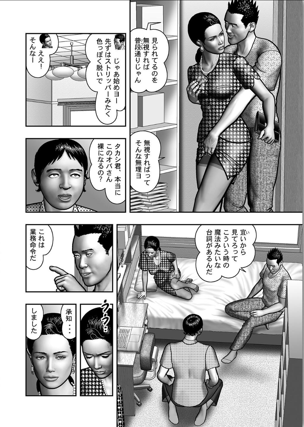 Haha no Himitsu | Secret of Mother Ch. 1-39 669