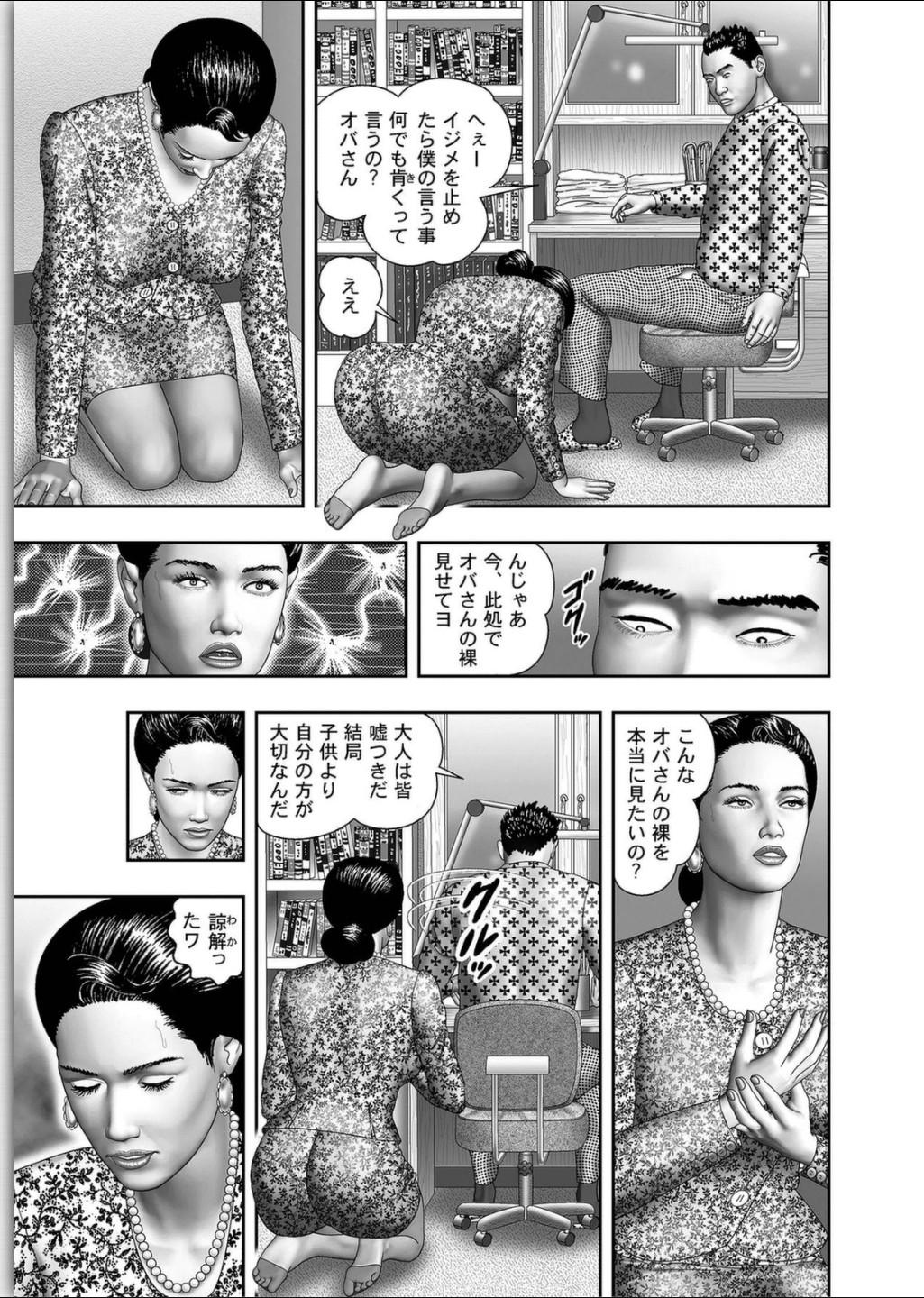 Humiliation Pov Haha no Himitsu | Secret of Mother Ch. 1-39 Pene - Page 7