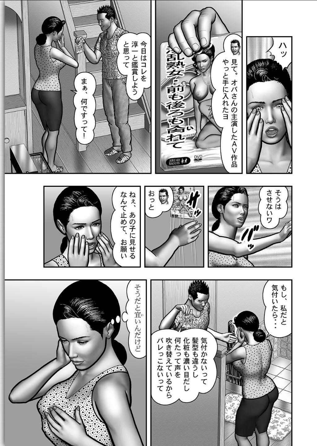 Haha no Himitsu | Secret of Mother Ch. 1-39 728
