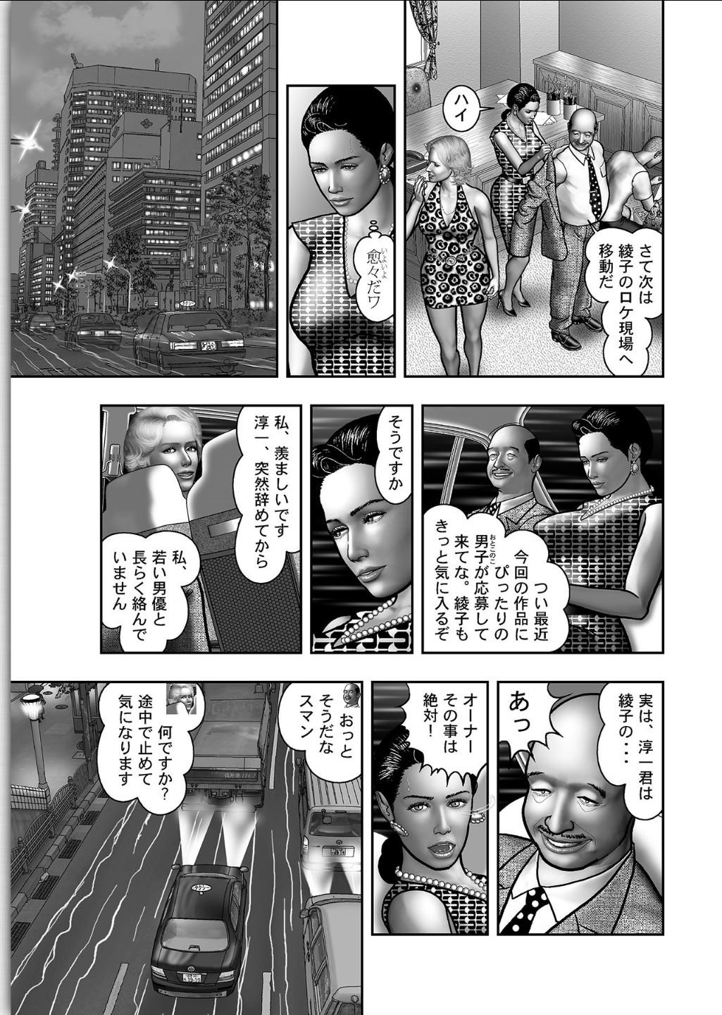 Haha no Himitsu | Secret of Mother Ch. 1-39 770