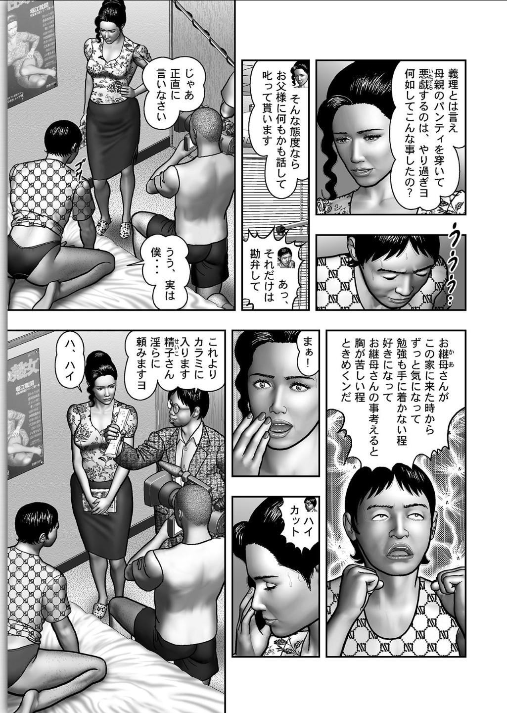 Haha no Himitsu | Secret of Mother Ch. 1-39 774