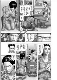 Haha no Himitsu | Secret of Mother Ch. 1-39 7