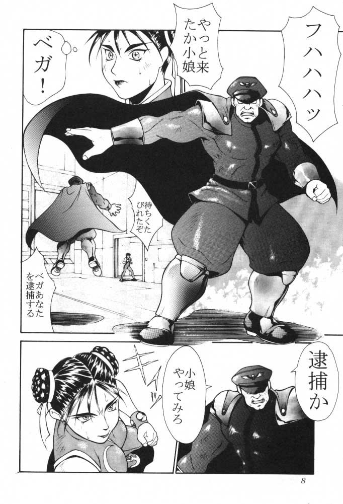 Tadaimaa 8 Page 9 Of 58 street fighter
