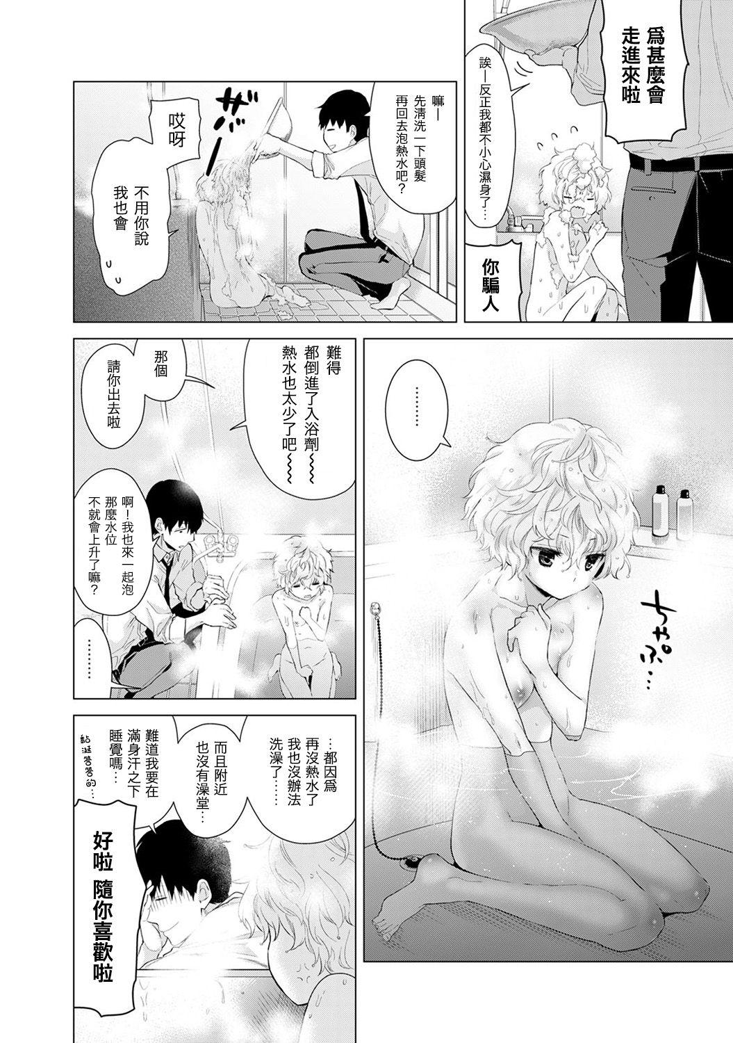 Perfect Body Porn Noraneko Shoujo to no Kurashikata Ch. 4-16 Sexcams - Page 5