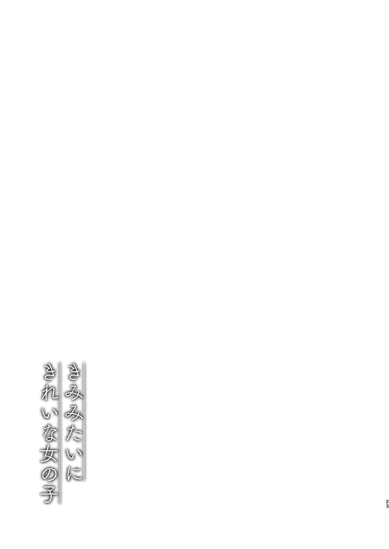 Shemale Kimi Mitai ni Kirei na Onnanoko - Patlabor Caseiro - Page 21