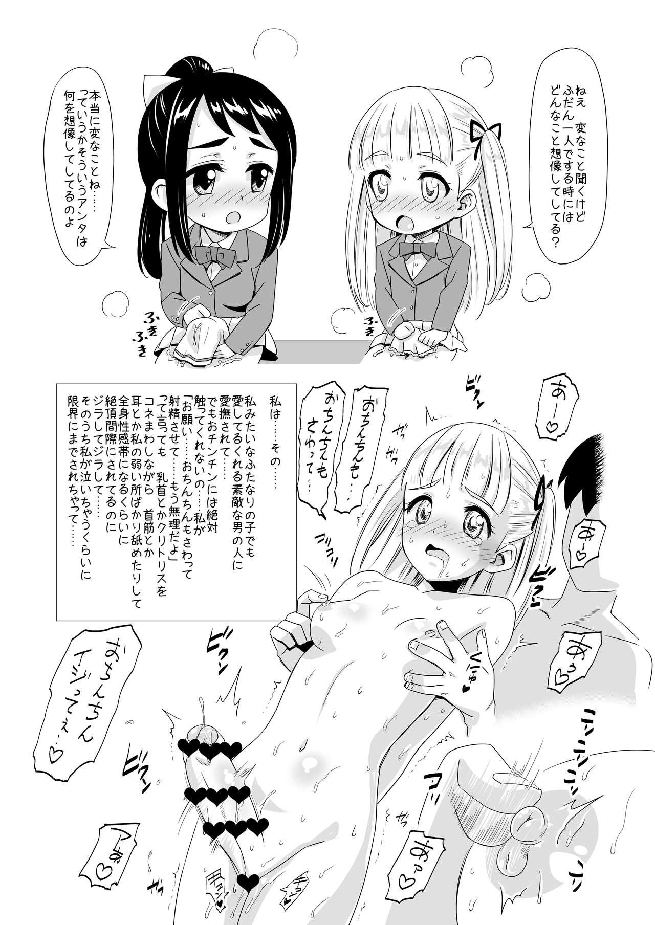 Bukkake Futatomo Yukari to Futaba - Original Anal Creampie - Page 4