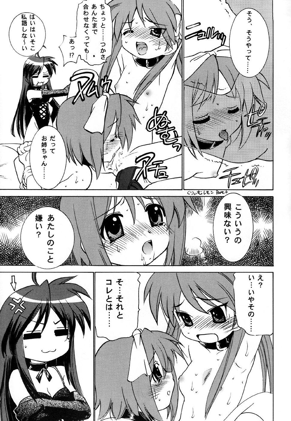 Bisexual Hame ma suta - Lucky star Desperate - Page 6