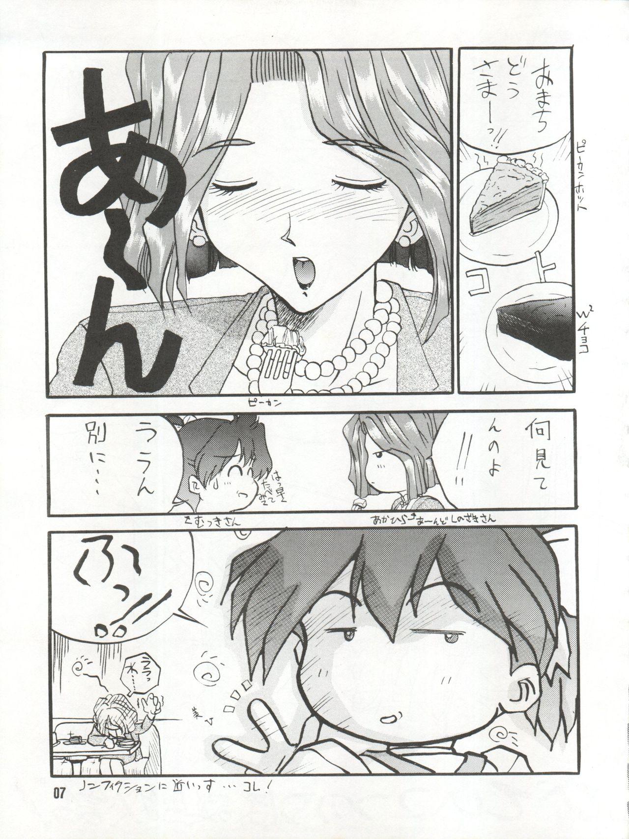Swallowing Bitei Kotsu no Tsubo - Metal fighter miku Solo Female - Page 7