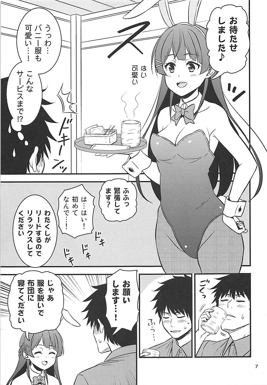 Ballbusting Toaru Yuukaku de Deatta Seisokei Subcul Iinchou Eating - Page 6