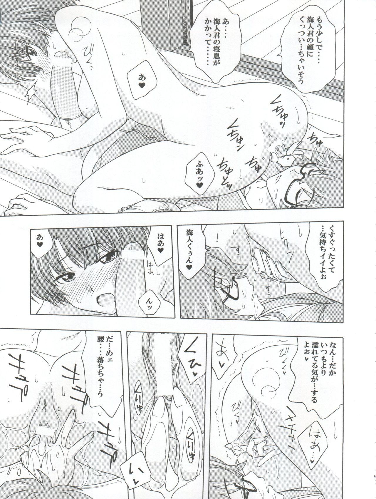Gay Natural Individual 33 Ano Natsu no Kankei - Ano natsu de matteru Hot Pussy - Page 7