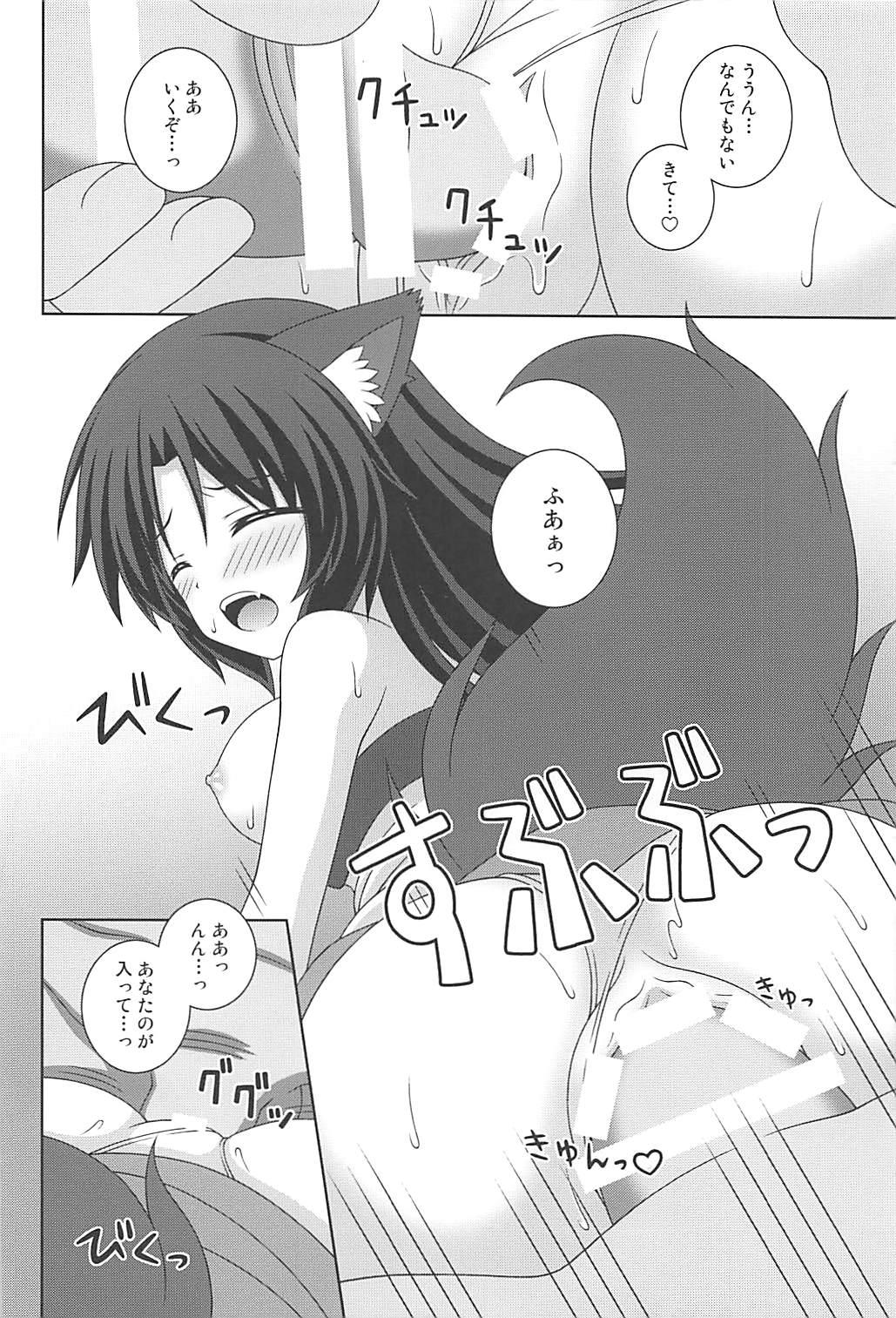 Nipple Morning Full Moon - Touhou project Culona - Page 13