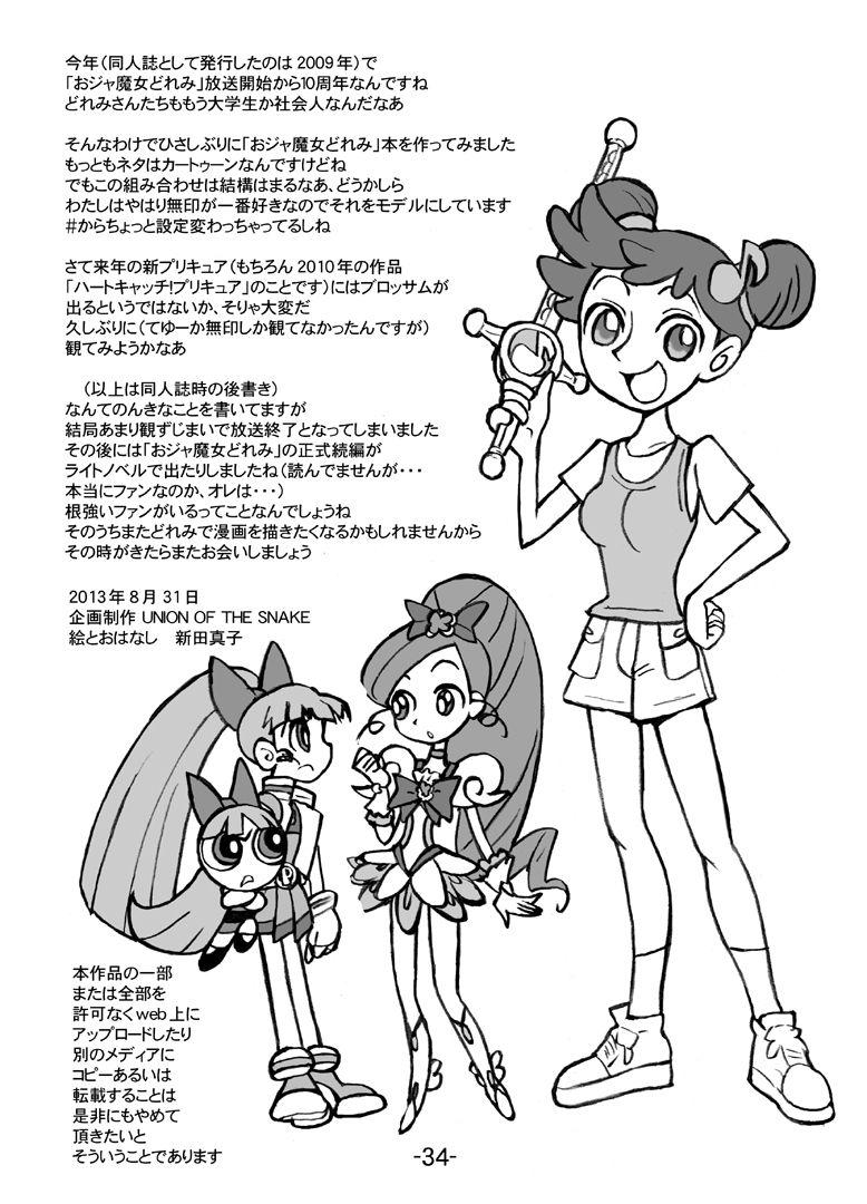 Hihi Mahoudoh Aiko Doremi 34