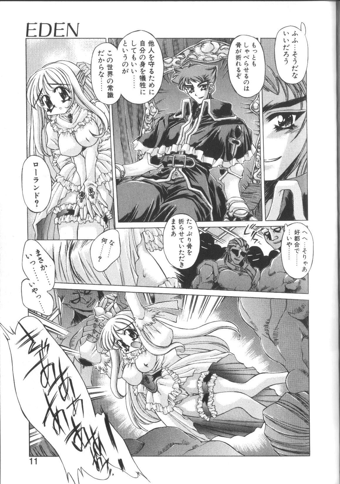 Monster Dick PoyoPoyo Gakkyuu Nisshi Femboy - Page 11