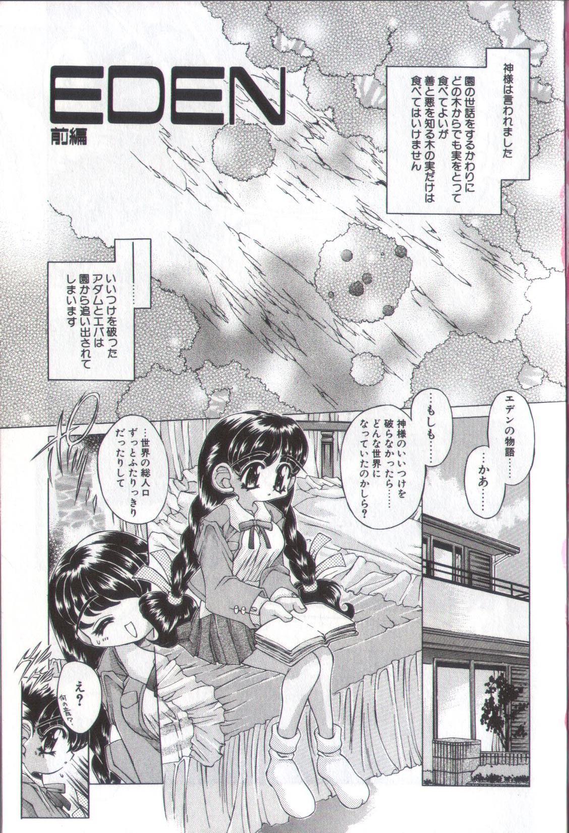 Monster Dick PoyoPoyo Gakkyuu Nisshi Femboy - Page 7