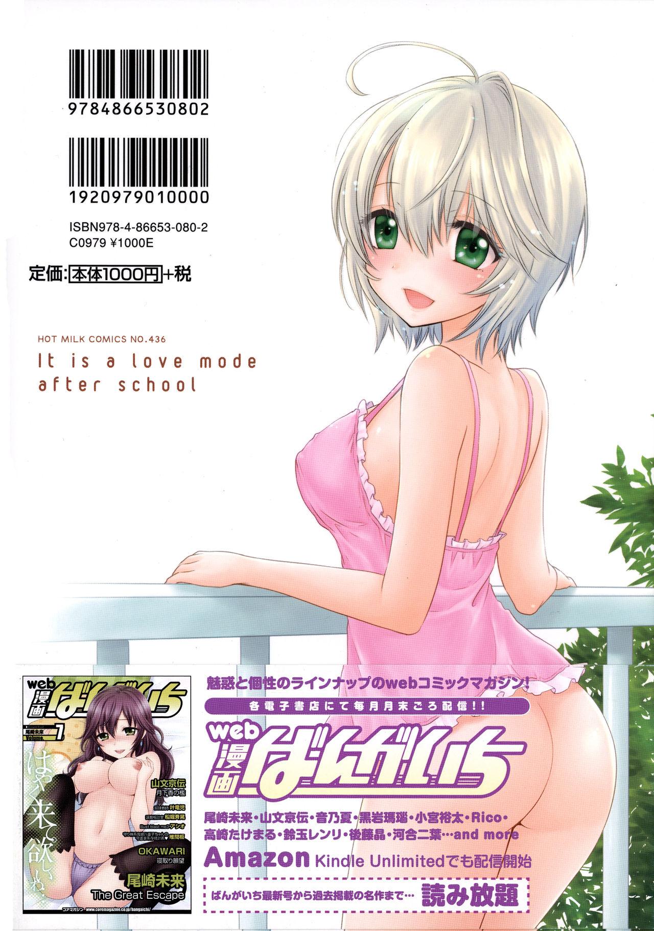Houkago Love Mode – It is a love mode after school 226
