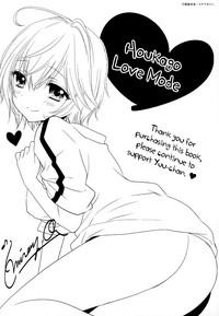 Houkago Love Mode – It is a love mode after school 9