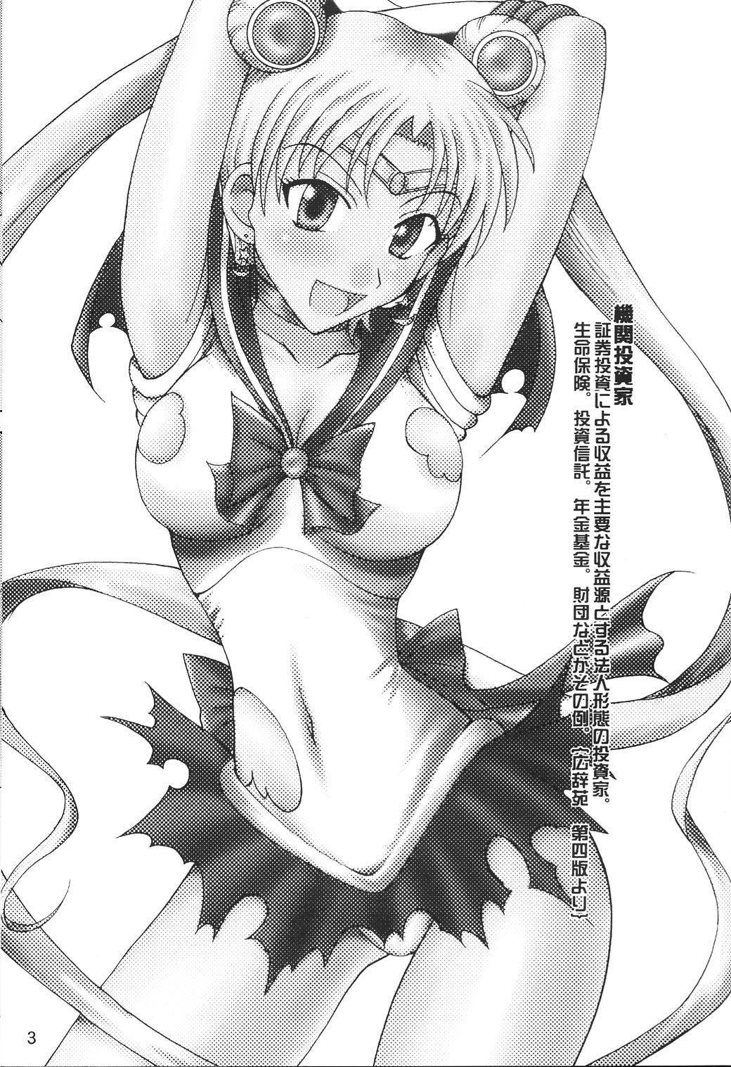 Sailor Fuku to Kikan Toushika 1