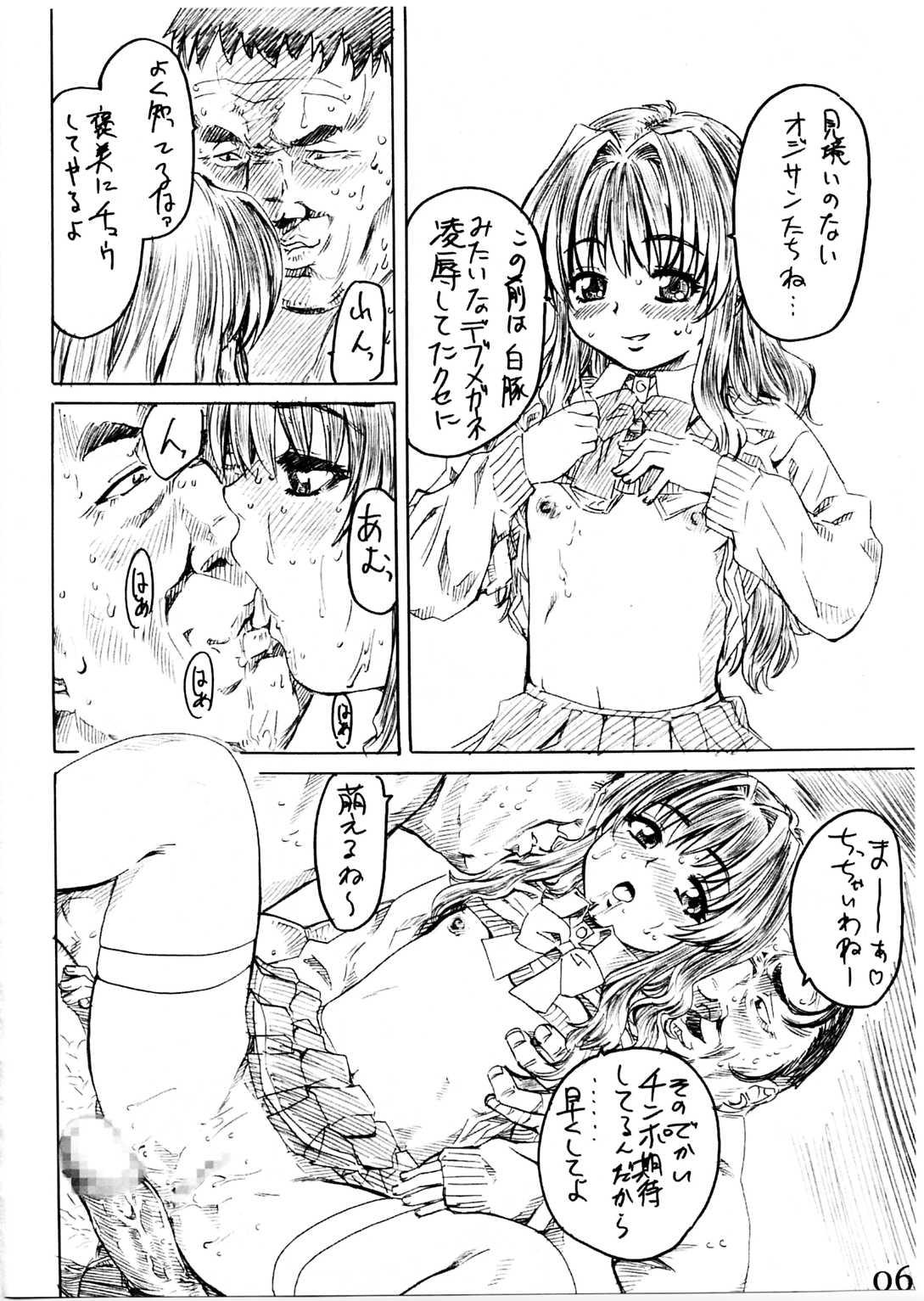 Butthole Milk wo Kaketa Ichigotan - Onegai twins Creampie - Page 5