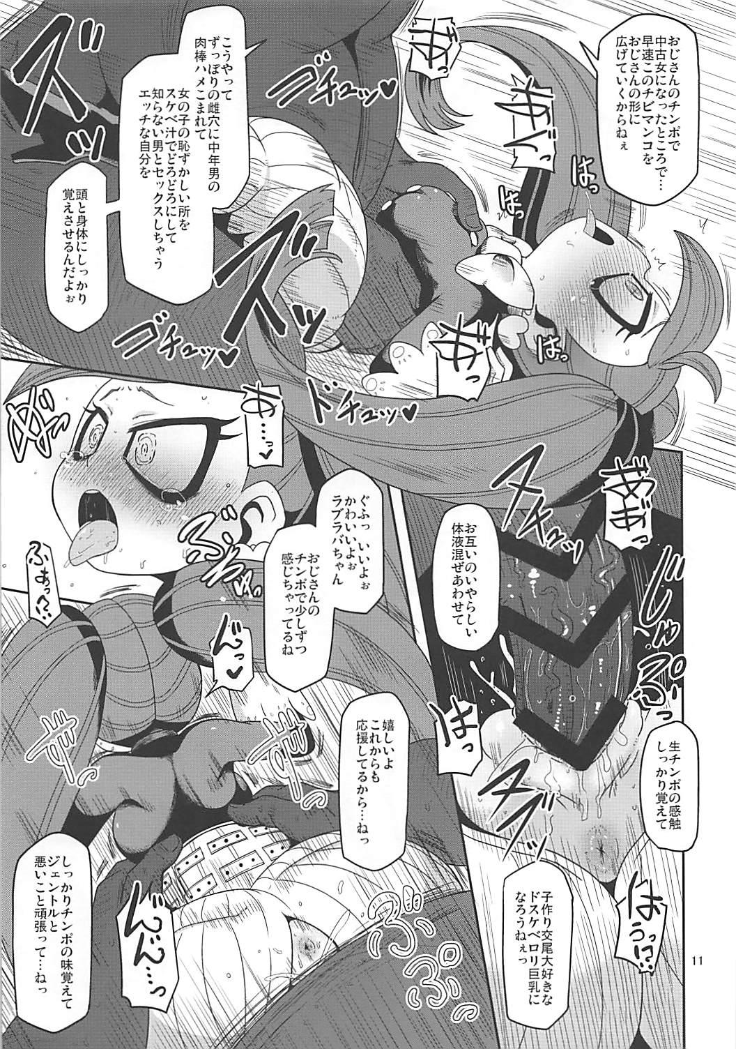 Kissing (Puniket 37) [HellDevice (nalvas)] Otonari-san-chi no Osanazuma (Boku no Hero Academia) - My hero academia Young - Page 10