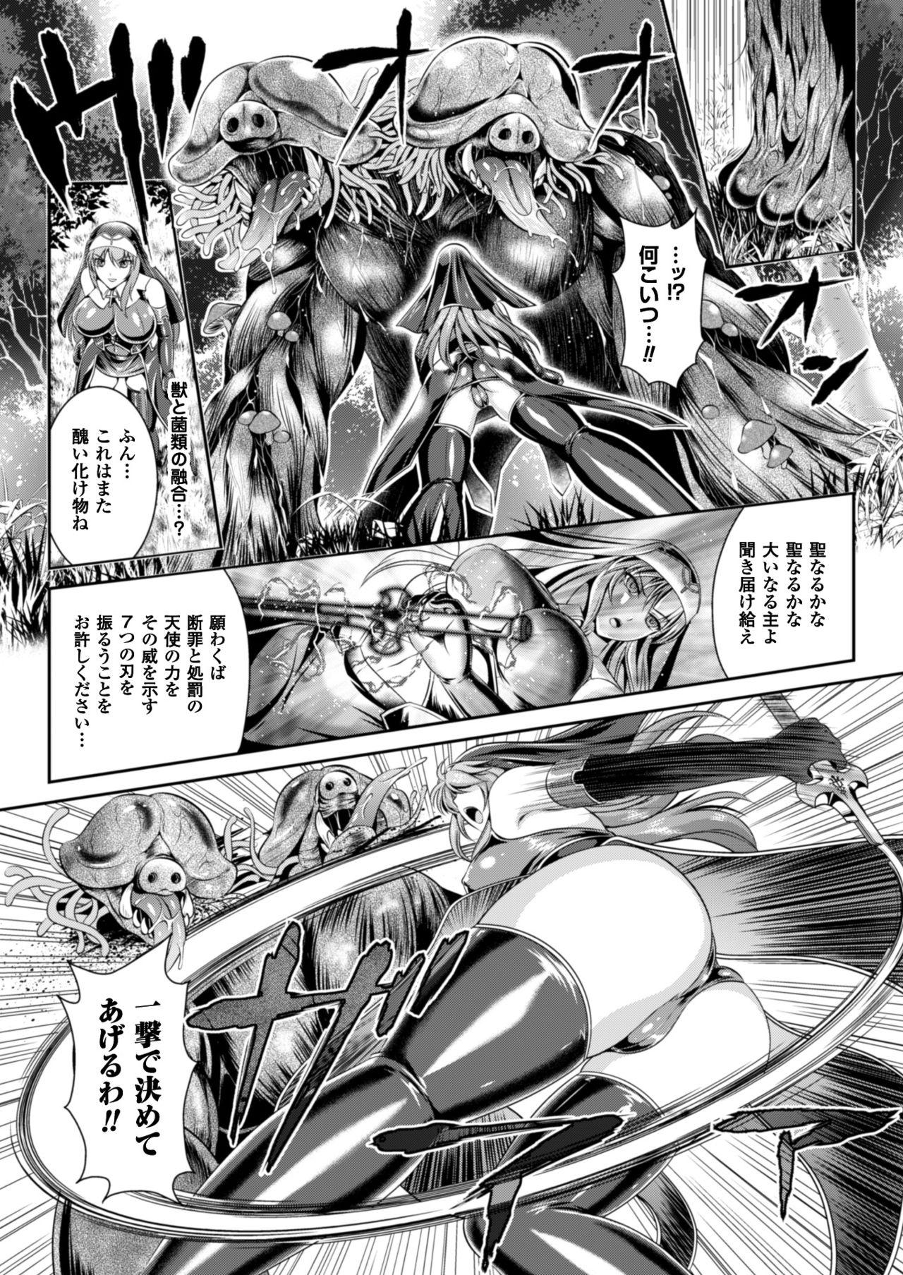 Novinhas Nengoku no Liese Inzai no Shukumei Pack - Page 11