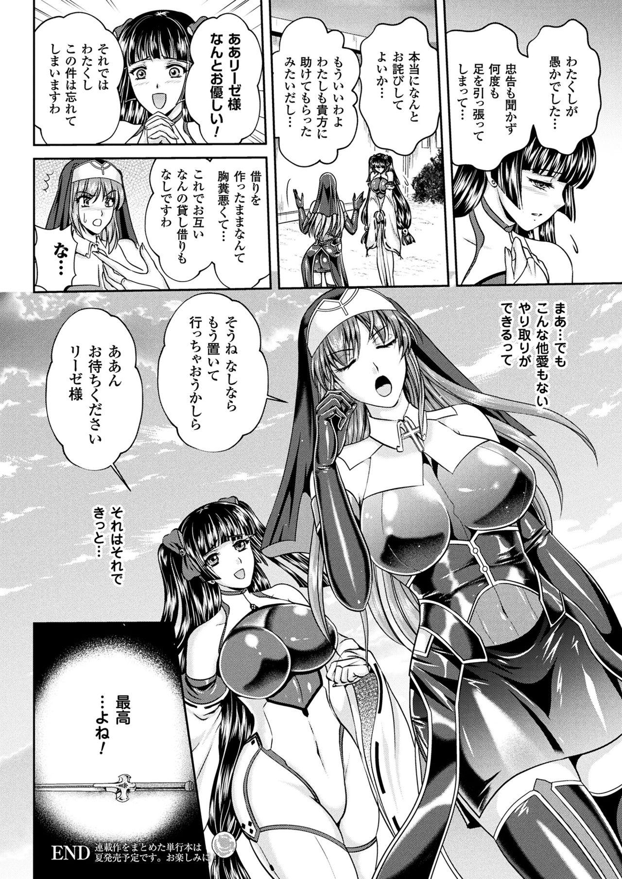 Chichona Nengoku no Liese Inzai no Shukumei Stripper - Page 176
