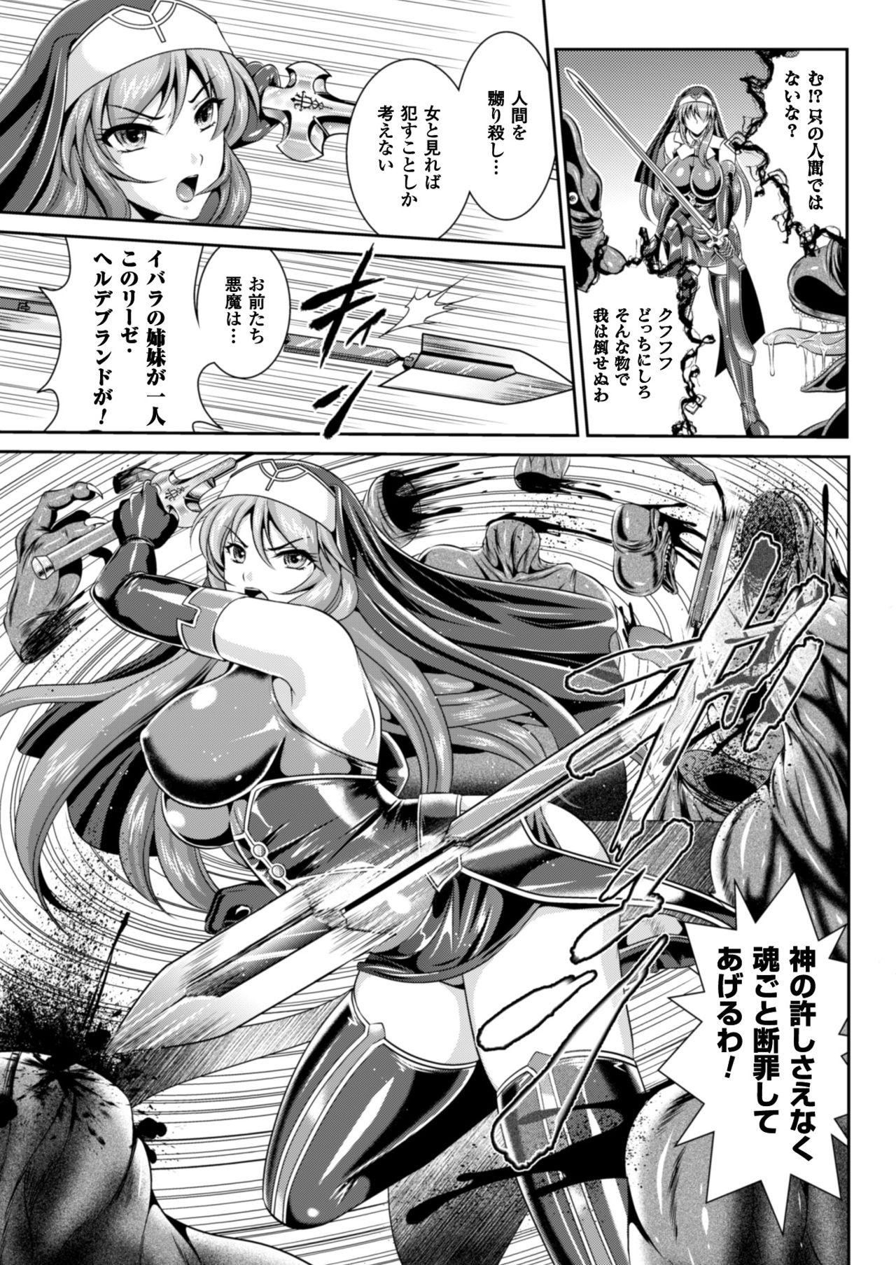 Assfingering Nengoku no Liese Inzai no Shukumei Flashing - Page 3