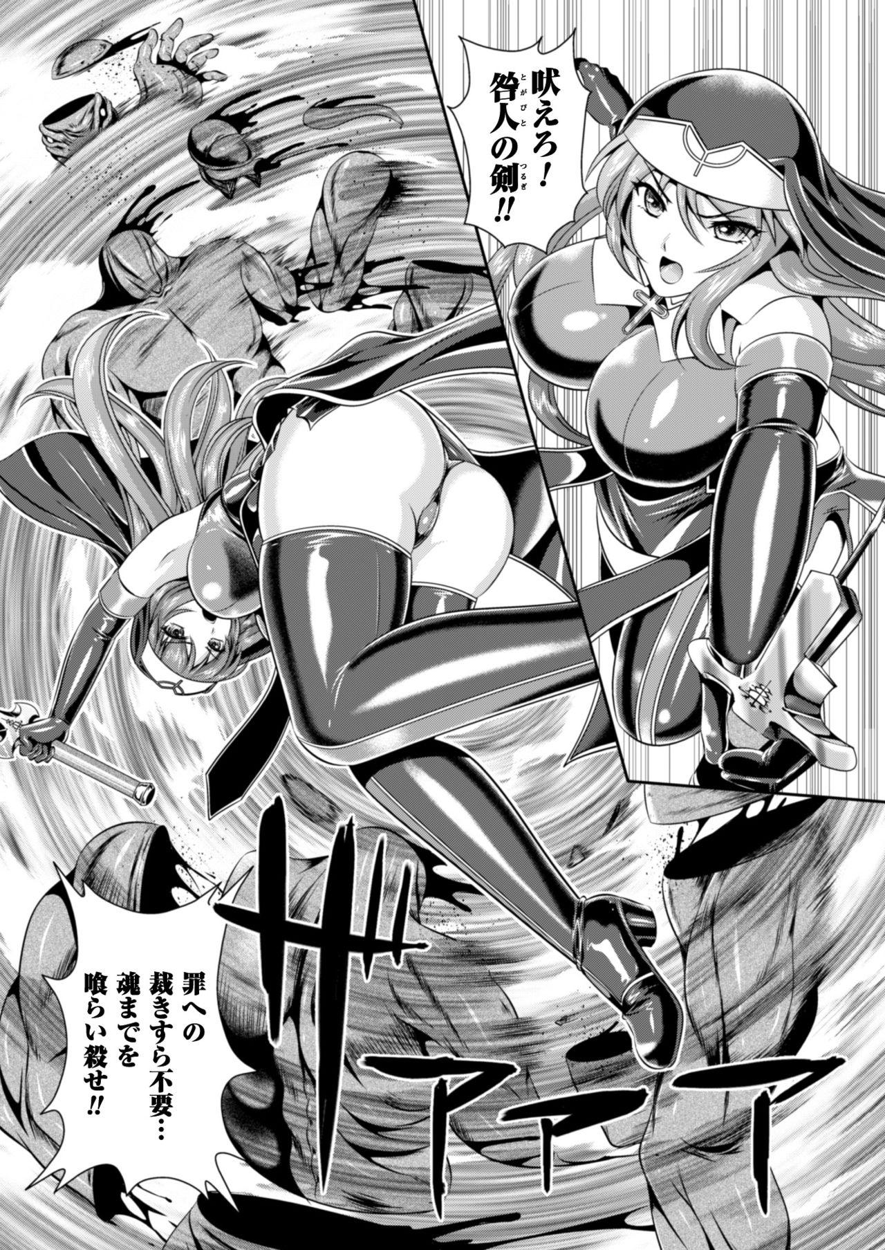 Chichona Nengoku no Liese Inzai no Shukumei Stripper - Page 5