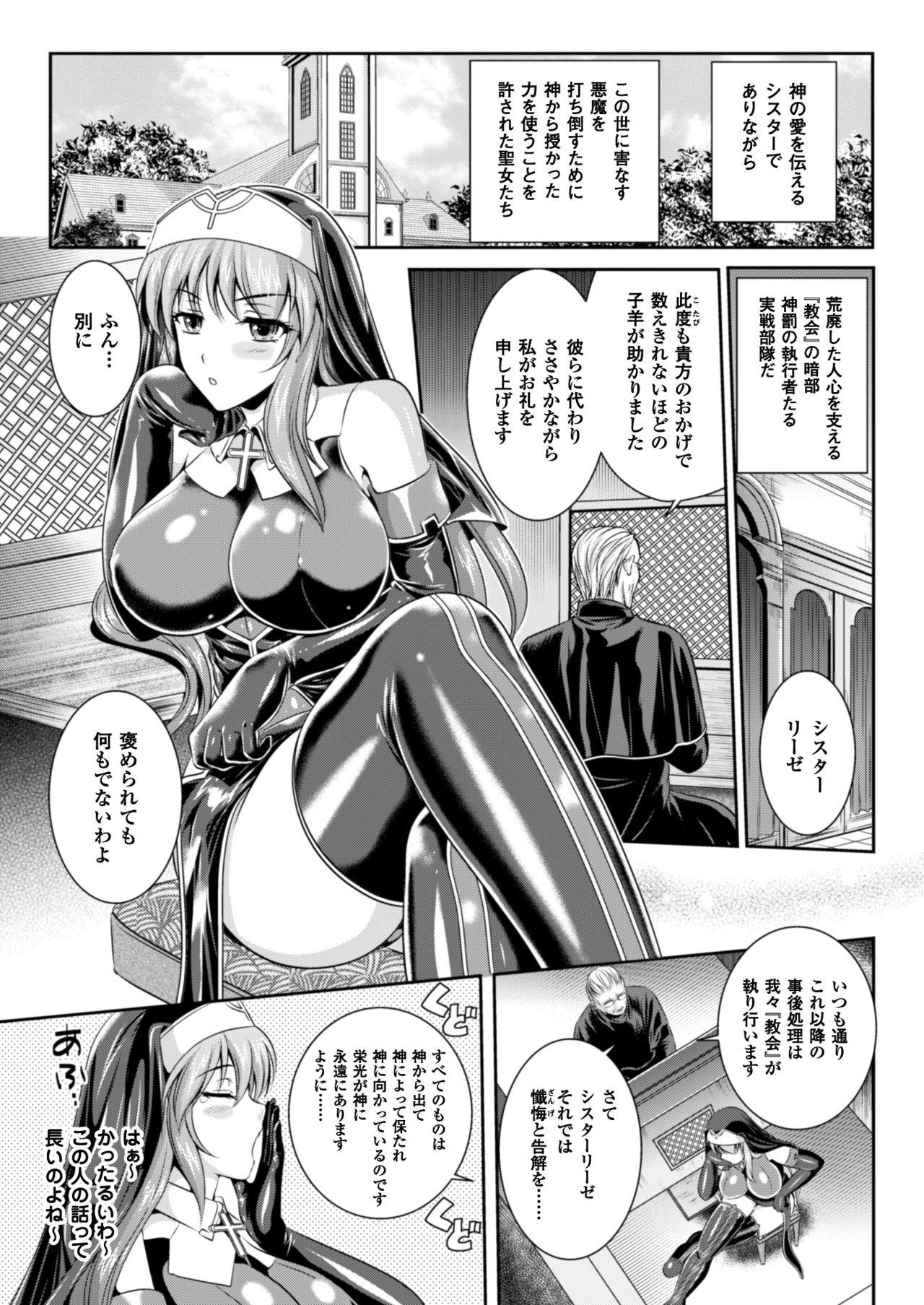 Assfingering Nengoku no Liese Inzai no Shukumei Flashing - Page 7