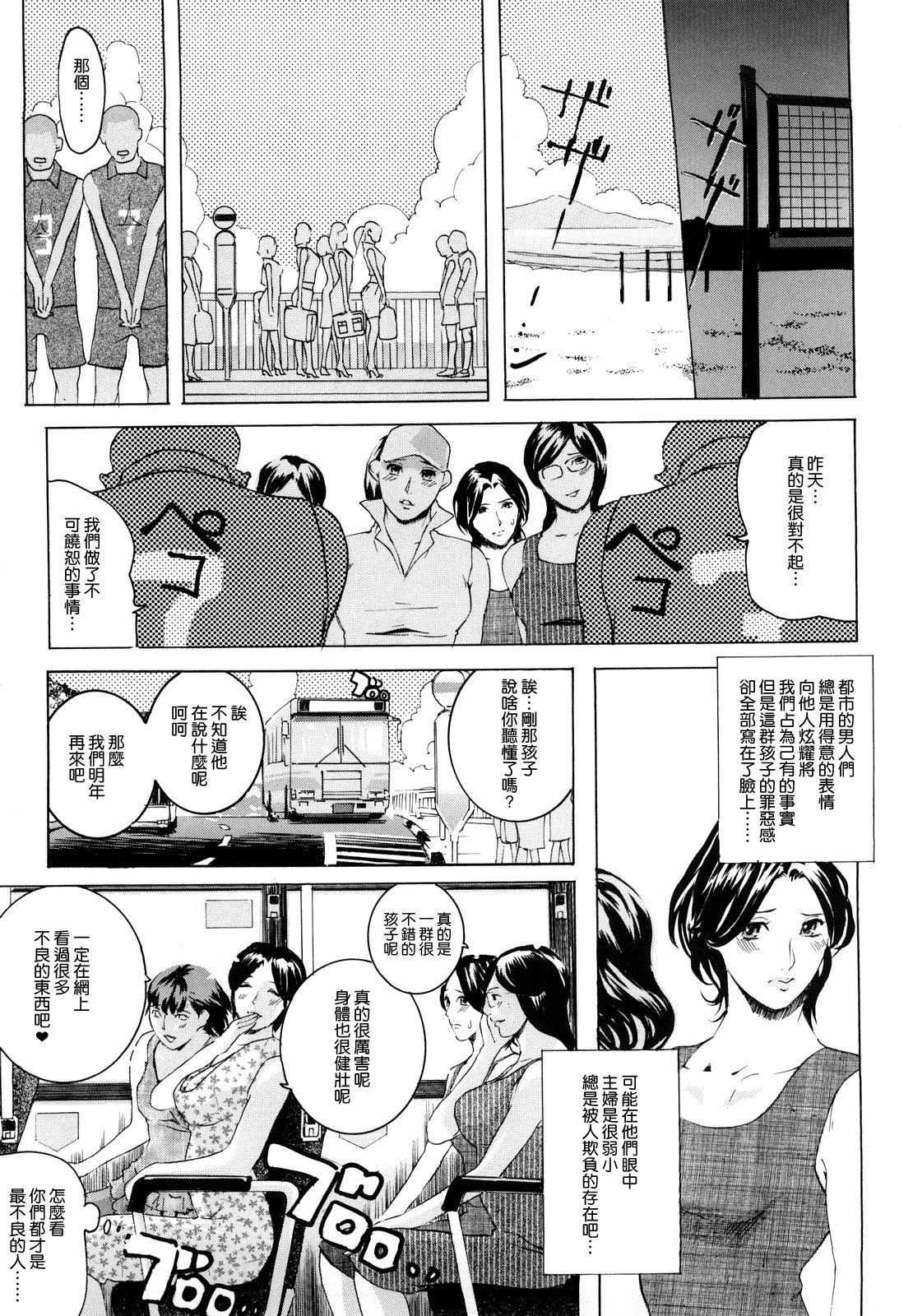 Tattoos Harukaze Mama-san Volley in Summer Machine - Page 24