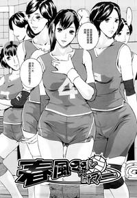 Harukaze Mama-san Volley in Summer 3