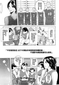 Harukaze Mama-san Volley in Summer 4