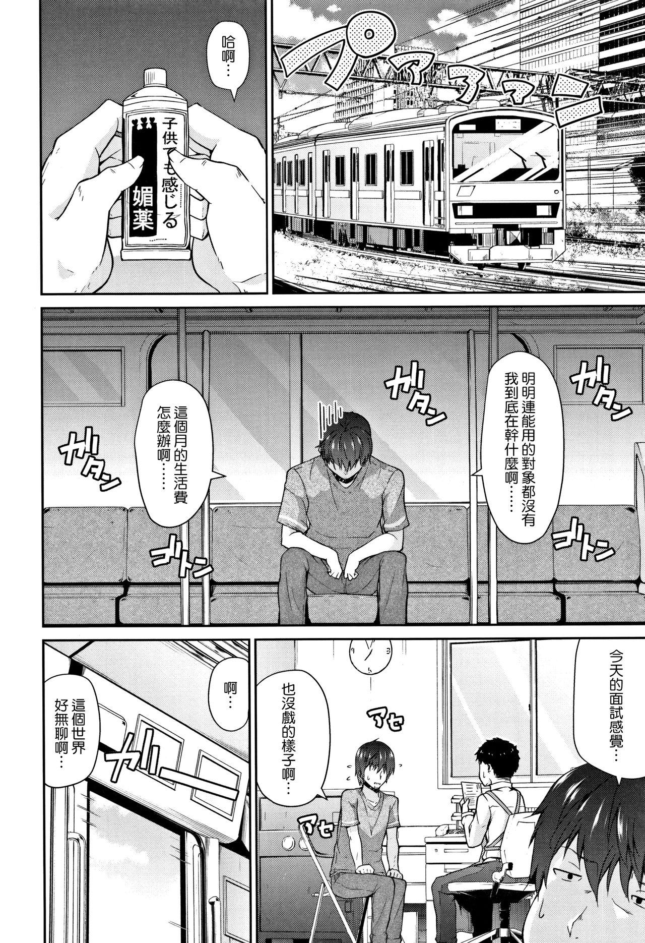 Ginger Mama ni Naisho no Hatsujouki | 對媽媽保密的發情期 Cruising - Page 7
