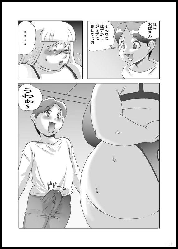 Nasty Big mom and son 1 Jeans - Page 2