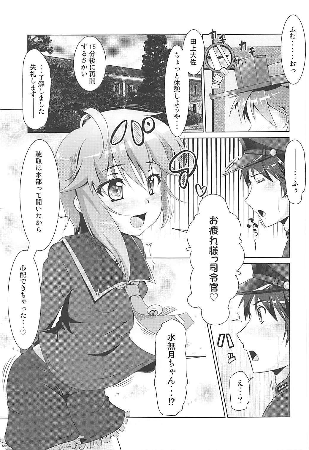 Pija 2+2=Minazuki/Nagatsuki #03 - Kantai collection Spank - Page 8