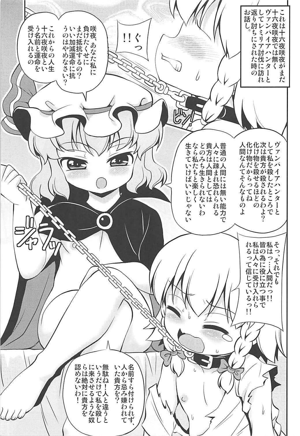 Free Amatuer Porn Lealtad - Touhou project Game - Page 2