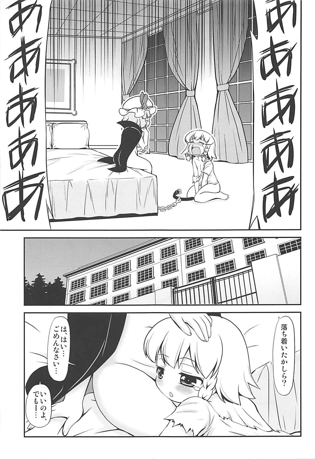 Hot Pussy Lealtad - Touhou project Bra - Page 8
