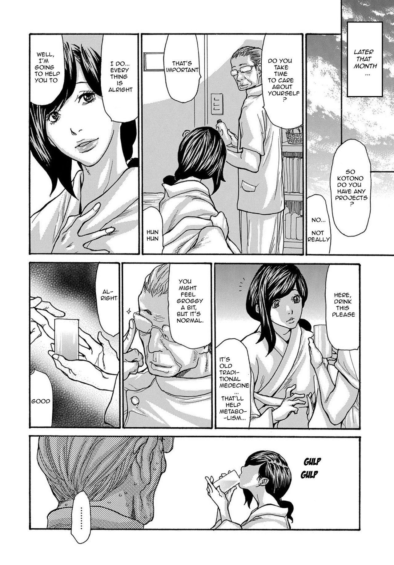 Cum Eating Miboujin Konsui Rinkan | The Widow Coma Gangrape Ch. 1-3 Outside - Page 8