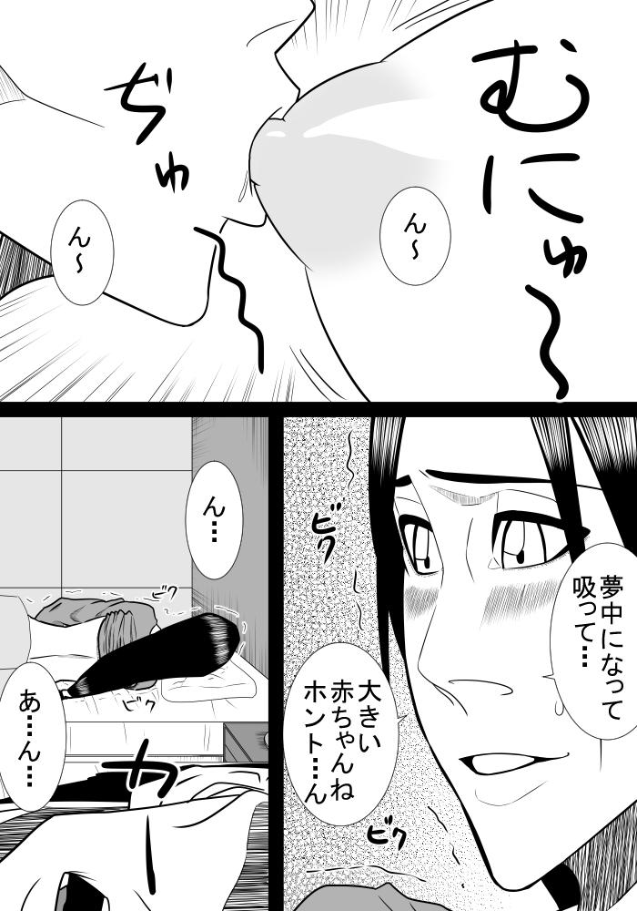 Facial Musuko no Sewa 3 - Original Gaybukkake - Page 10