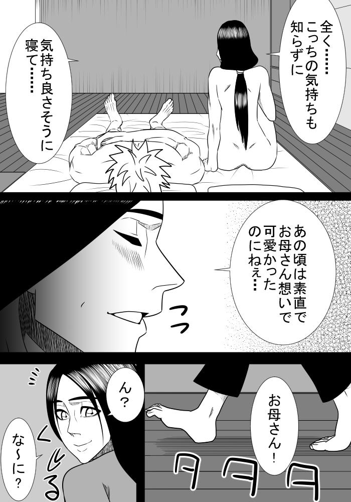 Facial Musuko no Sewa 3 - Original Gaybukkake - Page 4