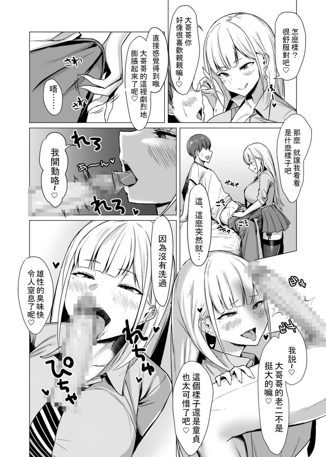Spooning Ecchi na Gal JK to Yacchau Yatsu. - Original Transexual - Page 5