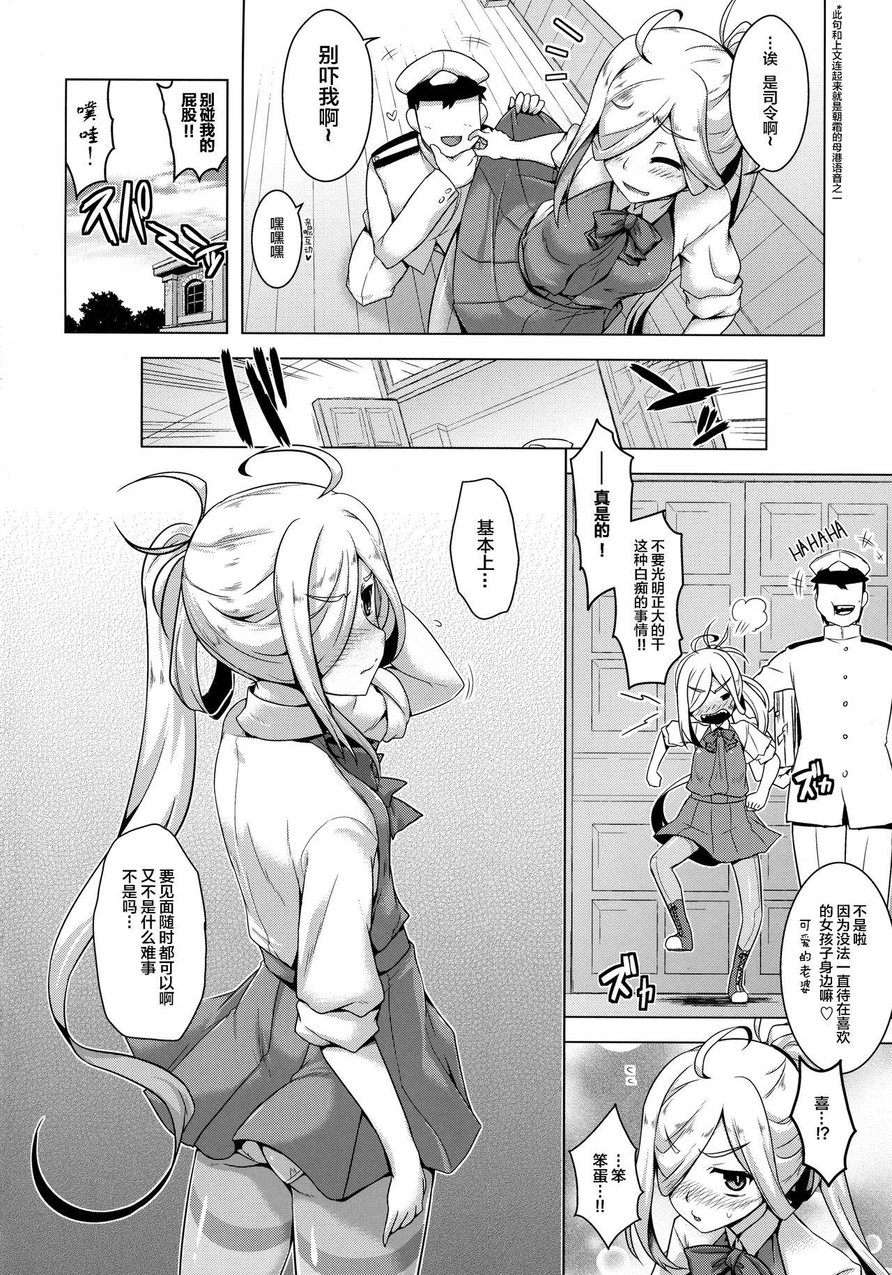 White Chick Asashimo Skinship - Kantai collection Pussy Lick - Page 4