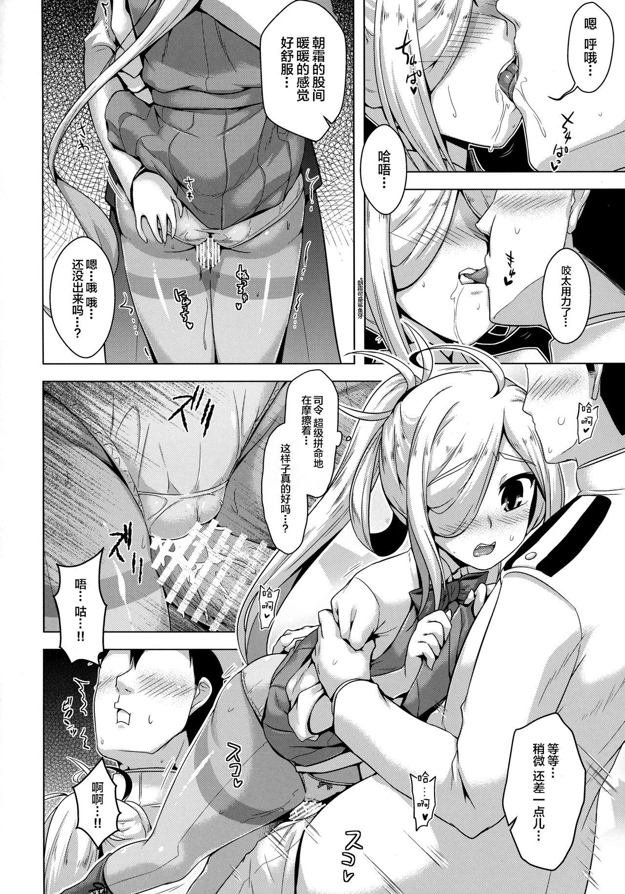 Face Sitting Asashimo Skinship - Kantai collection Best Blowjobs Ever - Page 8