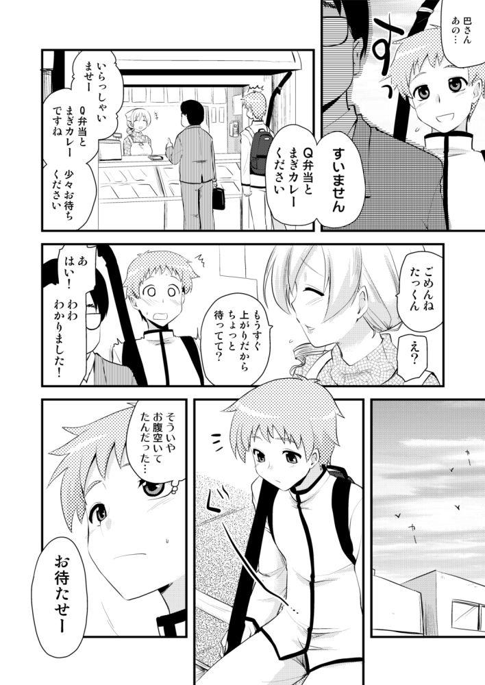 Young Men Tomoe Mami - Puella magi madoka magica Stripper - Page 4