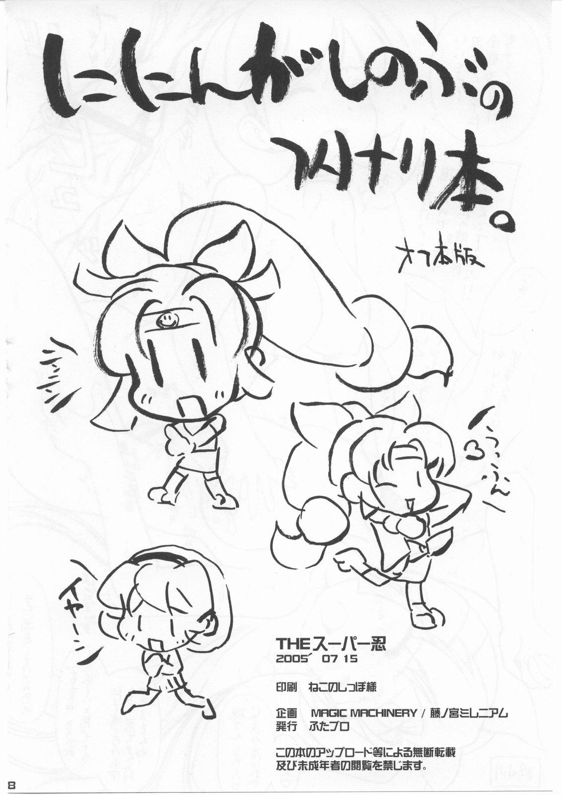 Fisting The Super Shinobu - 2x2 shinobuden Big Pussy - Page 27