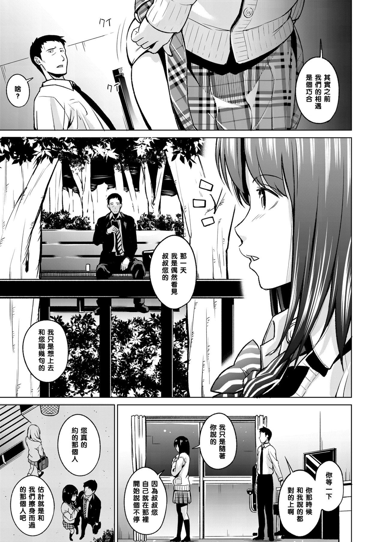 Leather Himitsu no Kankei Parties - Page 23