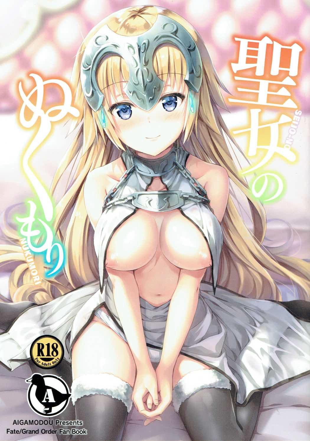 Porno Seijou no Nukumori - Fate grand order Female Domination - Page 1