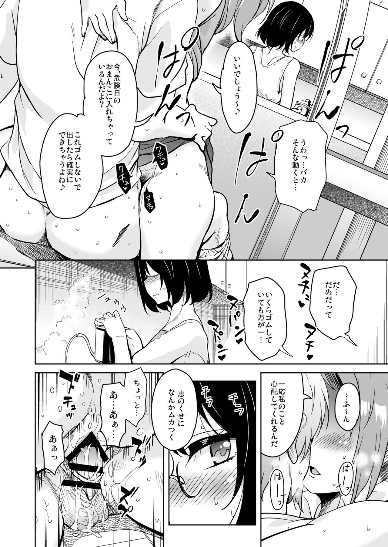 Puta Ritou e Tenkou Shitara Host Family ga Dosukebe de Komaru 5 - Original Gay Blondhair - Page 11