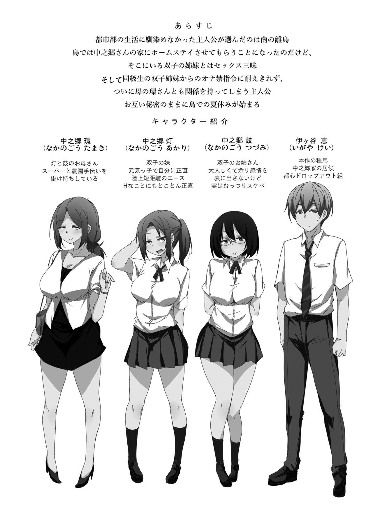 Petite Teenager Ritou e Tenkou Shitara Host Family ga Dosukebe de Komaru 5 - Original Blow Job - Page 3